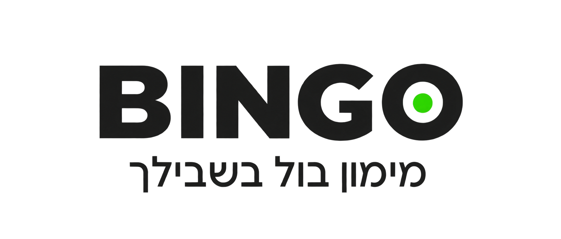 בינגו